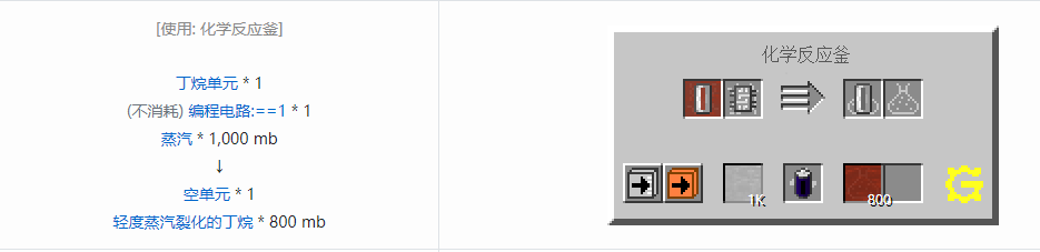 我的世界格雷科技5流体合成表大全