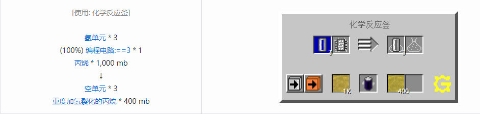 我的世界格雷科技5流体合成表大全