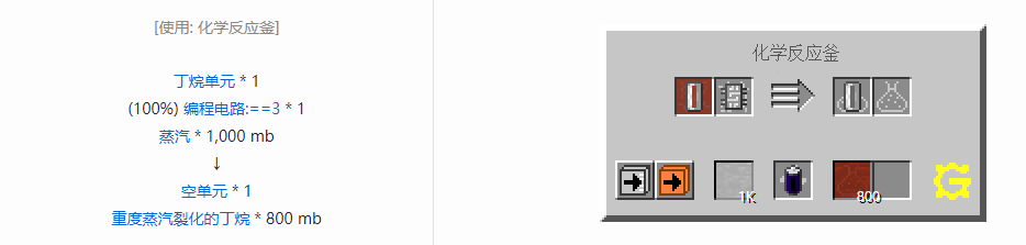 我的世界格雷科技5流体合成表大全