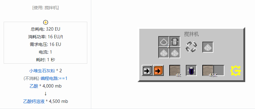 我的世界格雷科技5流体合成表大全