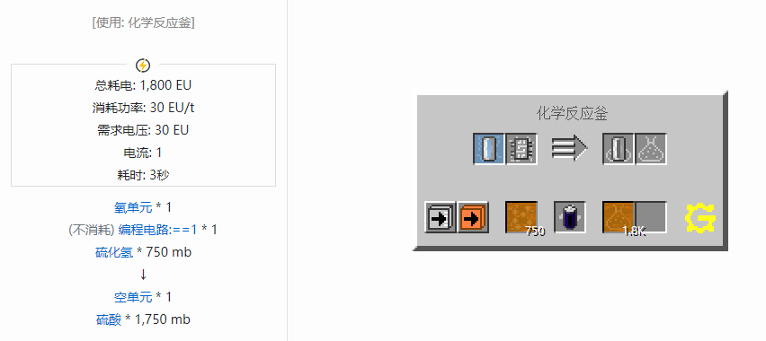 我的世界格雷科技5流体合成表大全