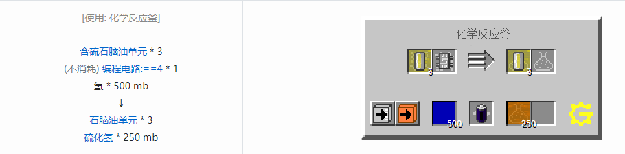 我的世界格雷科技5流体合成表大全