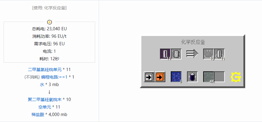 我的世界格雷科技5流体合成表大全