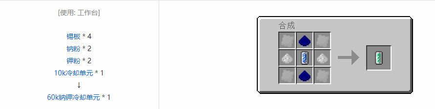 我的世界格雷科技5核电相关合成表大全