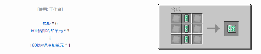 我的世界格雷科技5核电相关合成表大全