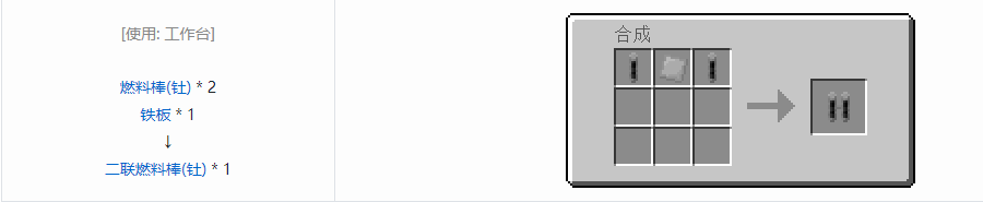 我的世界格雷科技5核电相关合成表大全