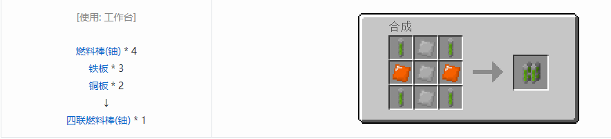 我的世界格雷科技5核电相关合成表大全