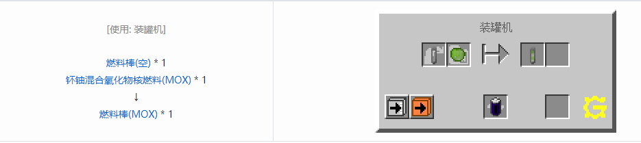 我的世界格雷科技5核电相关合成表大全