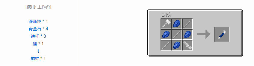 我的世界格雷科技5工具合成表大全