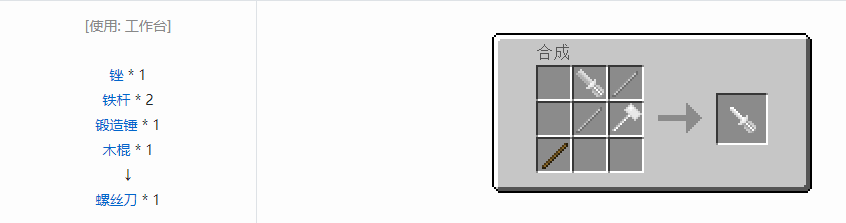 我的世界格雷科技5工具合成表大全