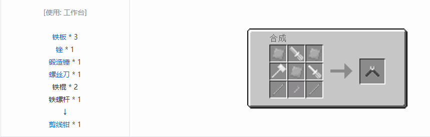 我的世界格雷科技5工具合成表大全