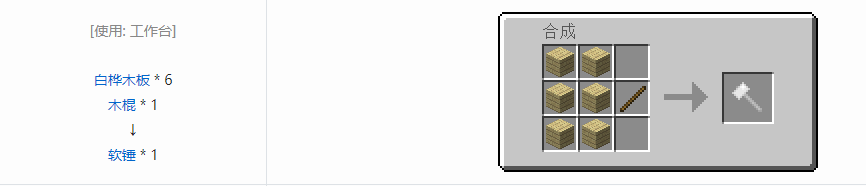 我的世界格雷科技5工具合成表大全