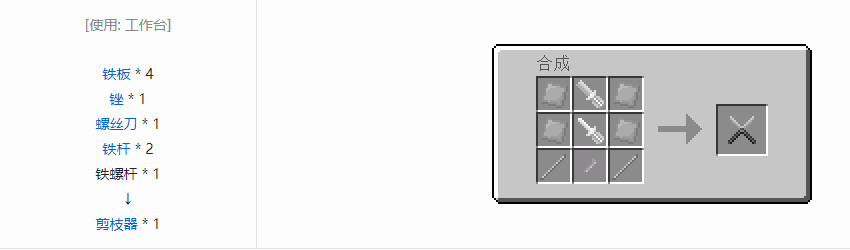 我的世界格雷科技5工具合成表大全