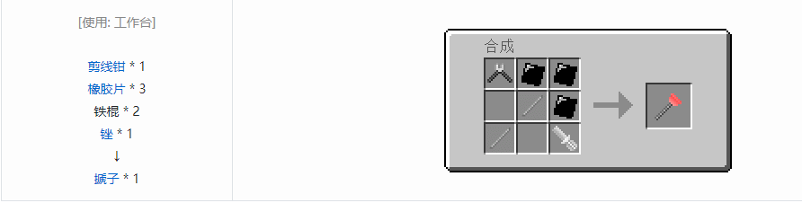 我的世界格雷科技5工具合成表大全