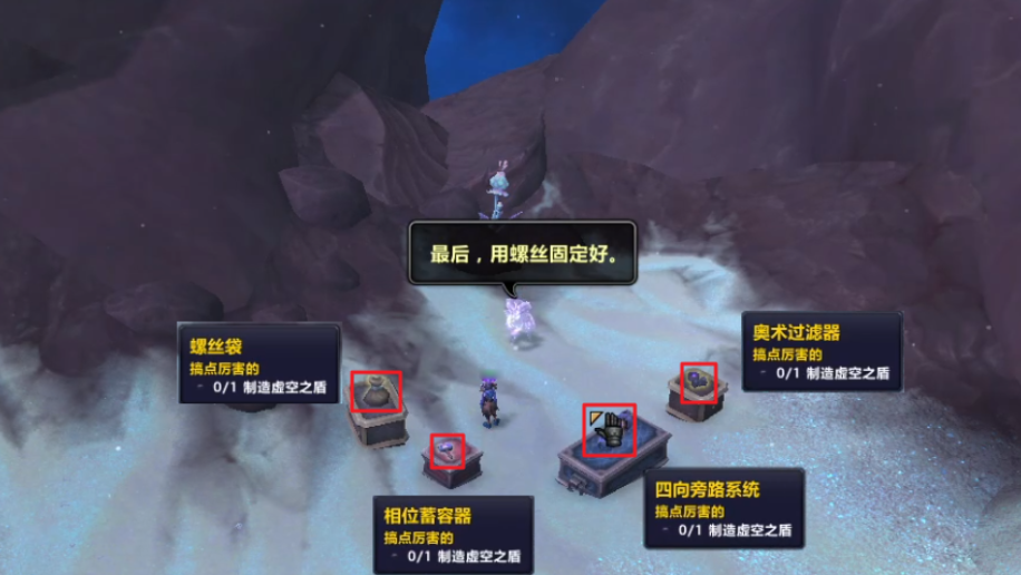 魔兽世界搞点厉害的任务攻略