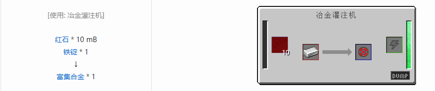 我的世界通用机械材料合成表大全