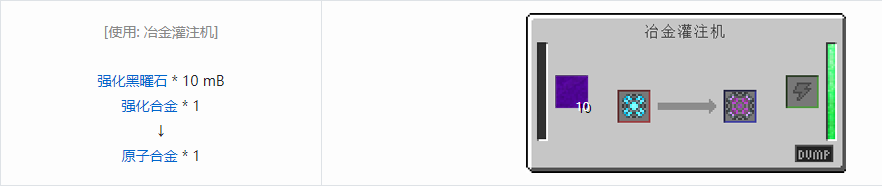 我的世界通用机械材料合成表大全