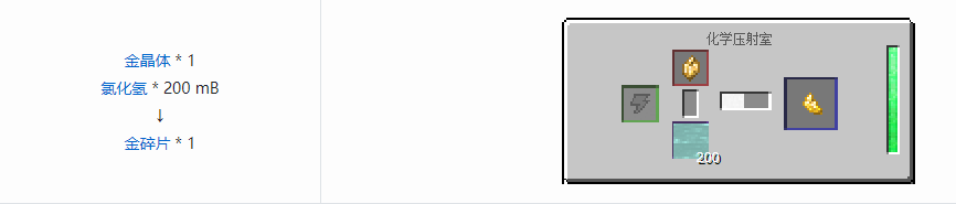 我的世界通用机械材料合成表大全