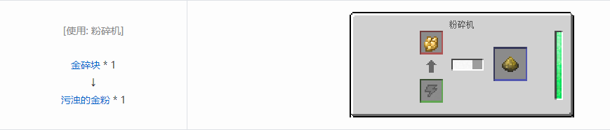 我的世界通用机械材料合成表大全