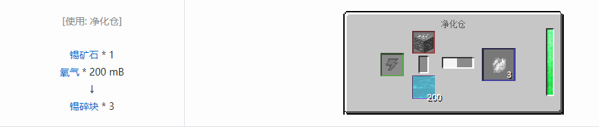 我的世界通用机械材料合成表大全