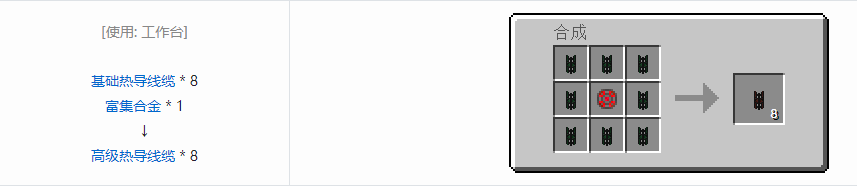 我的世界通用机械管道合成表大全