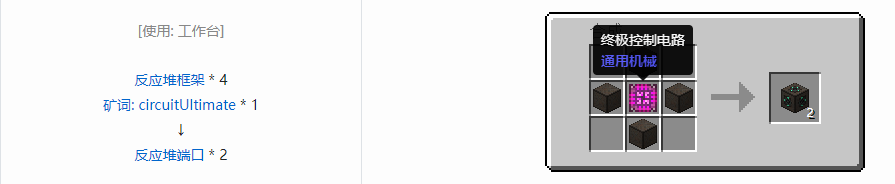 我的世界通用机械发电机合成表大全