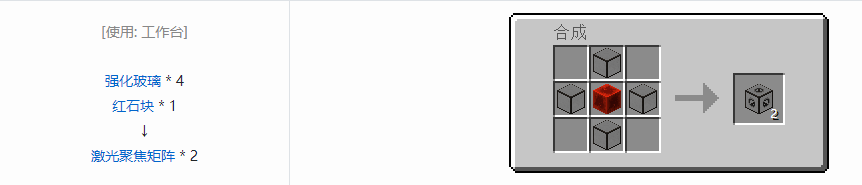 我的世界通用机械发电机合成表大全