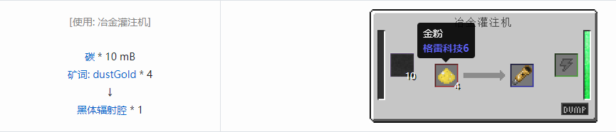 我的世界通用机械发电机合成表大全