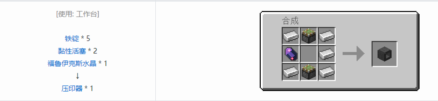 我的世界应用能源2机械合成表大全
