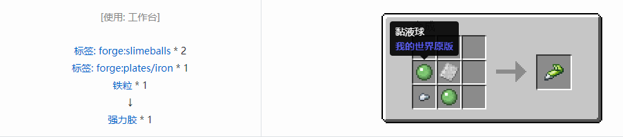 我的世界机械动力功能性物品合成表大全