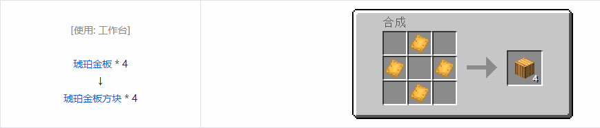 我的世界沉浸工程建筑方块合成表大全