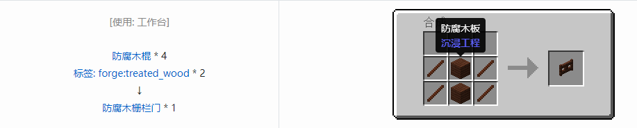 我的世界沉浸工程建筑方块合成表大全
