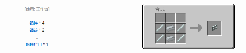 我的世界沉浸工程建筑方块合成表大全