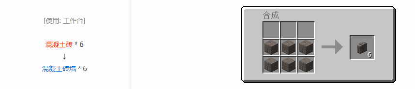 我的世界沉浸工程建筑方块合成表大全