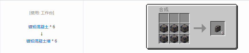 我的世界沉浸工程建筑方块合成表大全