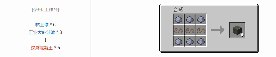 我的世界沉浸工程建筑方块合成表大全