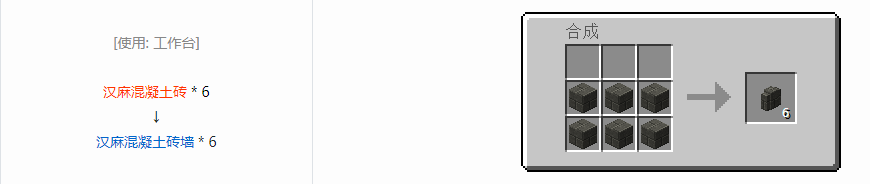 我的世界沉浸工程建筑方块合成表大全