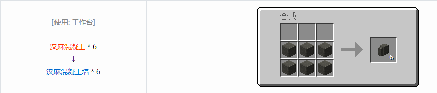 我的世界沉浸工程建筑方块合成表大全