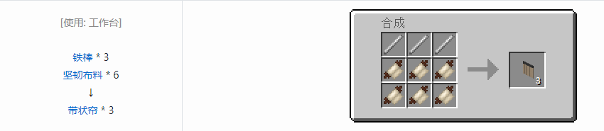 我的世界沉浸工程建筑方块合成表大全