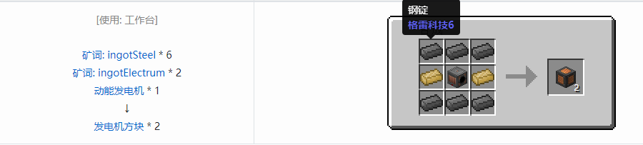 我的世界沉浸工程建筑方块合成表大全
