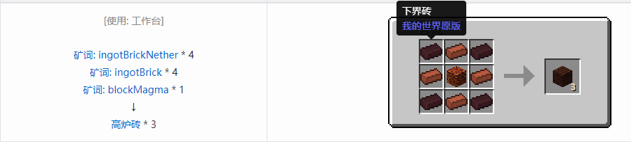 我的世界沉浸工程建筑方块合成表大全