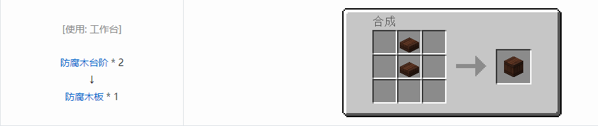 我的世界沉浸工程建筑方块合成表大全