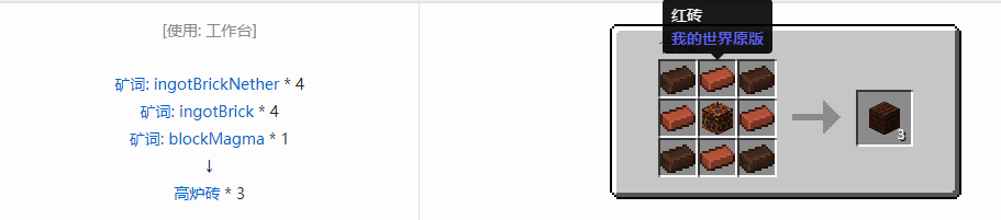 我的世界沉浸工程建筑方块合成表大全