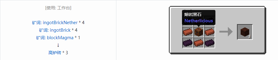 我的世界沉浸工程建筑方块合成表大全