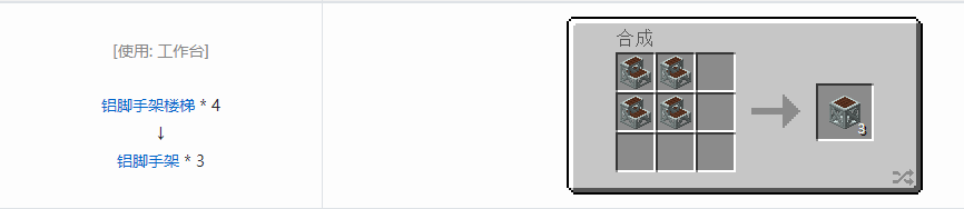 我的世界沉浸工程建筑方块合成表大全