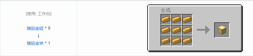 我的世界沉浸工程建筑方块合成表大全