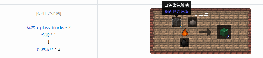 我的世界沉浸工程建筑方块合成表大全