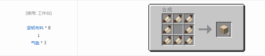 我的世界沉浸工程建筑方块合成表大全