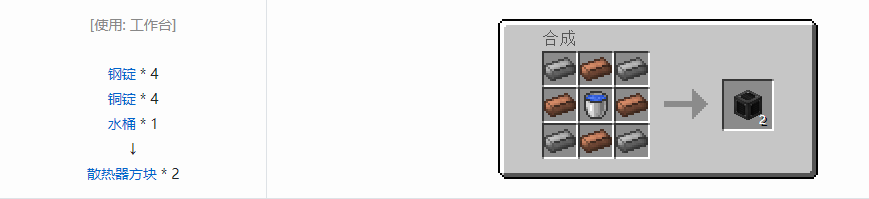 我的世界沉浸工程建筑方块合成表大全