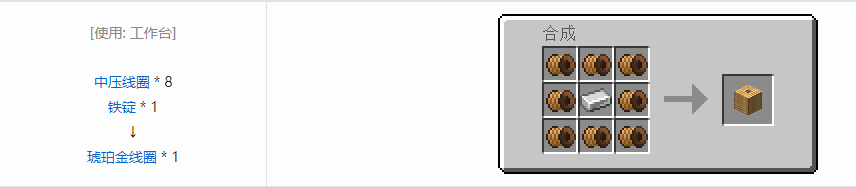 我的世界沉浸工程建筑方块合成表大全